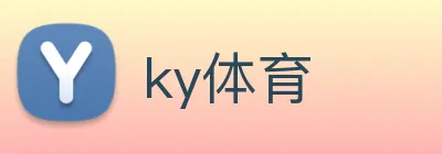 ky体育 Logo